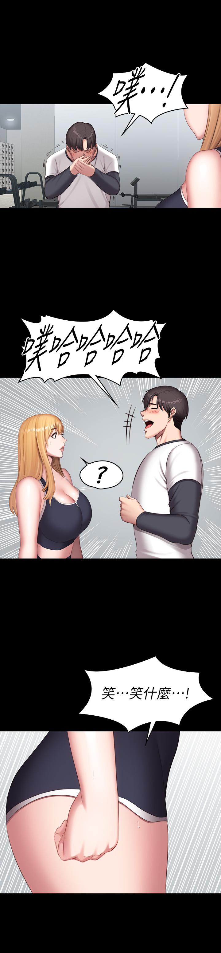 健身教練漫画 免费阅读 第74话-手自然的伸向俐雅的身体 39.jpg