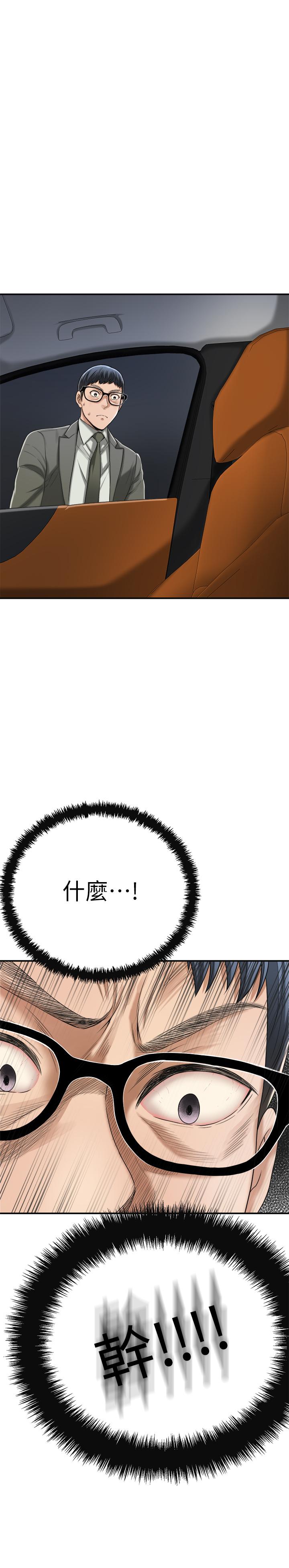 抑欲人妻漫画 免费阅读 第41话-陷入更深的慾望泥沼 1.jpg