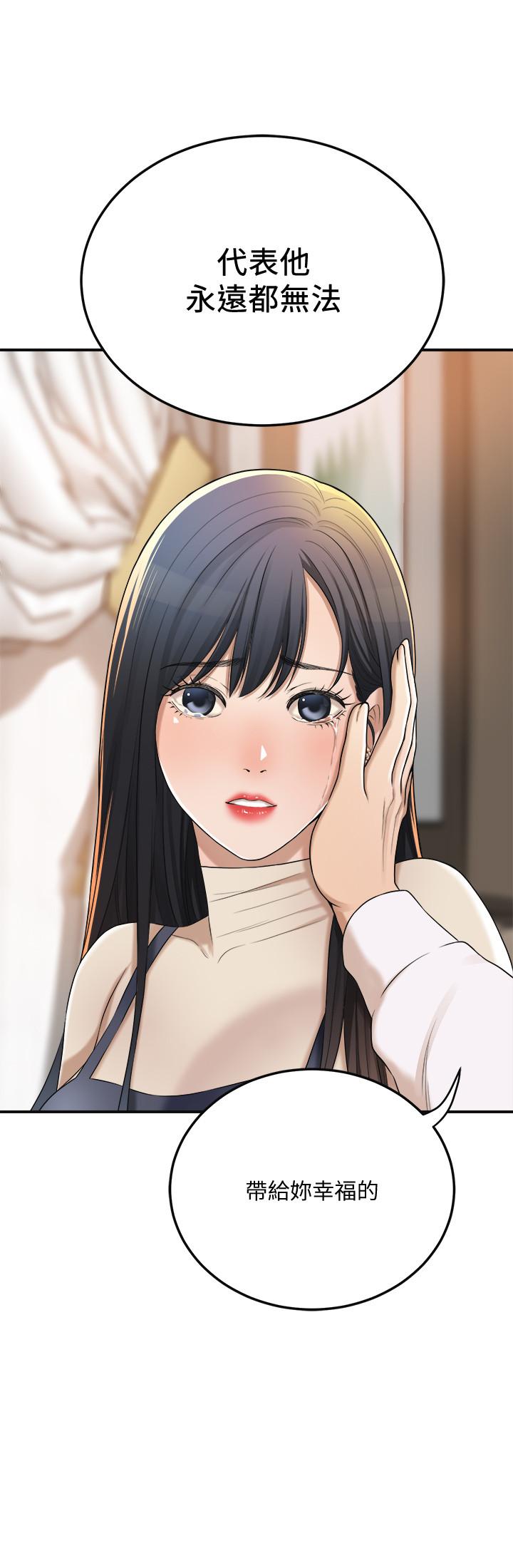 抑欲人妻漫画 免费阅读 第41话-陷入更深的慾望泥沼 9.jpg