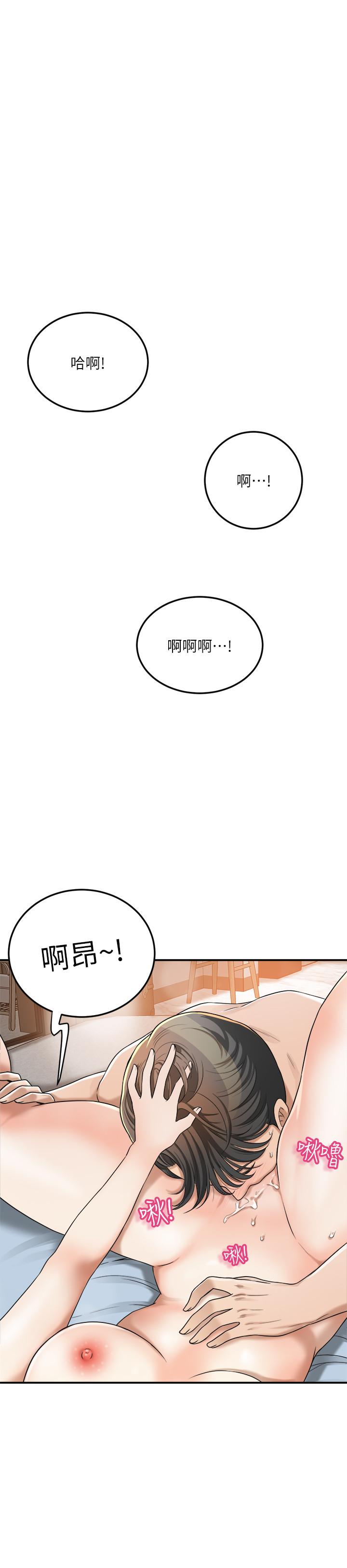 抑欲人妻漫画 免费阅读 第41话-陷入更深的慾望泥沼 11.jpg