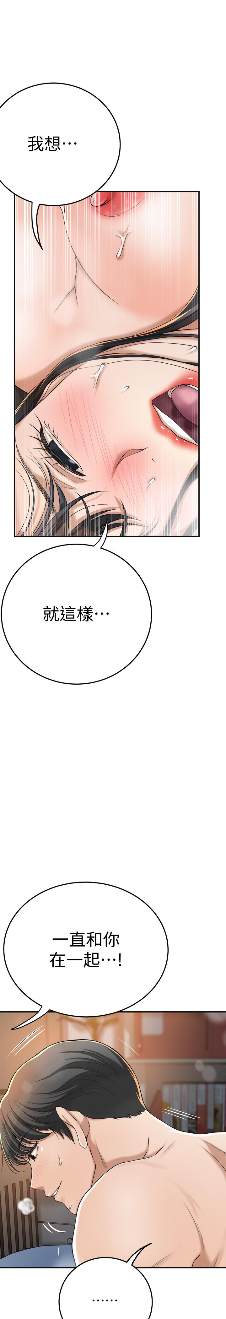 抑欲人妻漫画 免费阅读 第41话-陷入更深的慾望泥沼 34.jpg