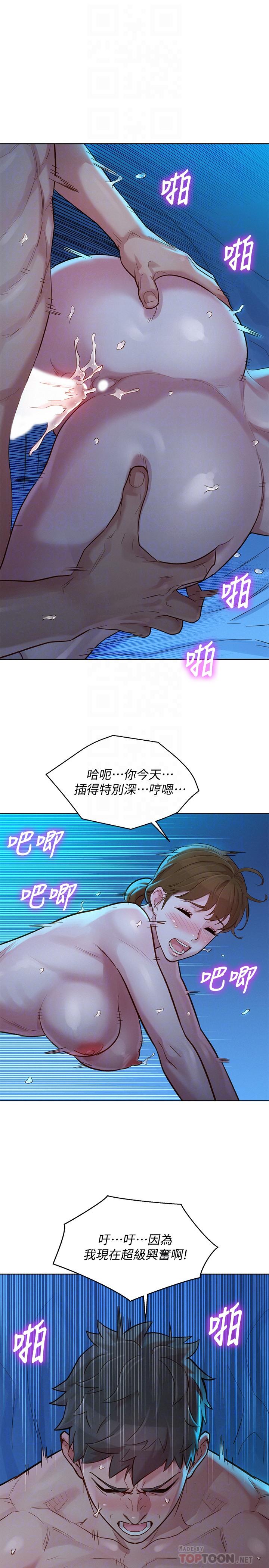 漂亮乾姊姊漫画 免费阅读 第121话-多熙姐，我们不可以这样... 10.jpg