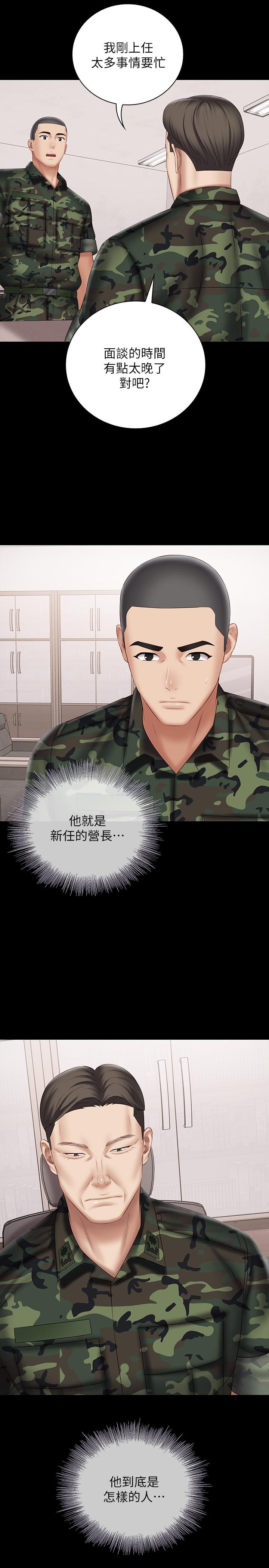 妹妹的義務漫画 免费阅读 第54话-终于相见的兄妹 2.jpg