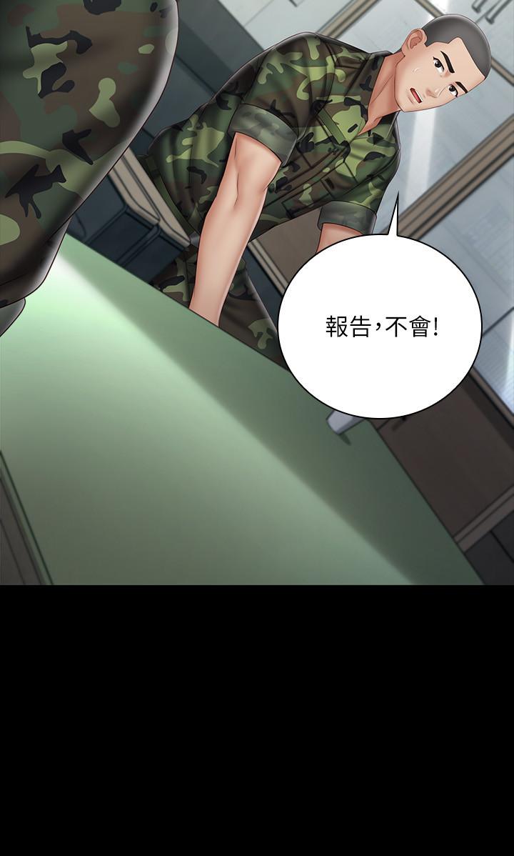 妹妹的義務漫画 免费阅读 第54话-终于相见的兄妹 7.jpg