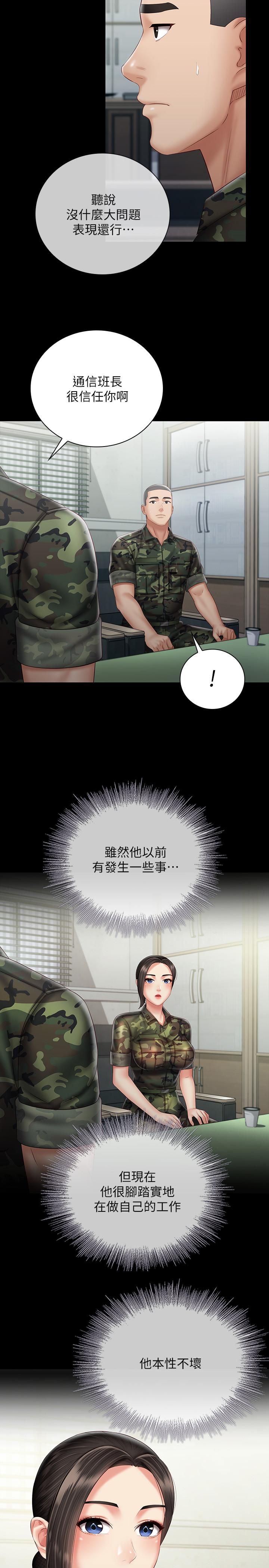 妹妹的義務漫画 免费阅读 第54话-终于相见的兄妹 9.jpg