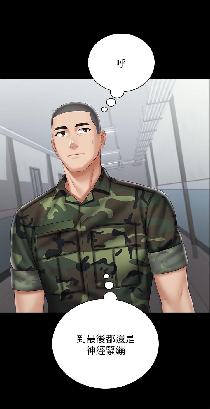 妹妹的義務漫画 免费阅读 第54话-终于相见的兄妹 15.jpg