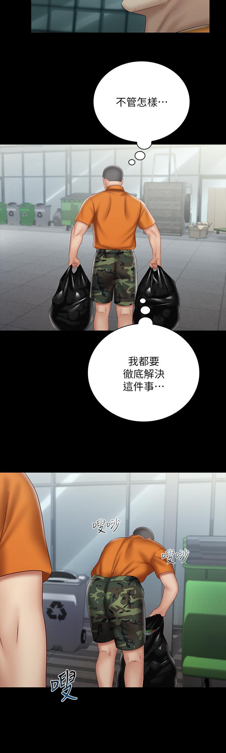 妹妹的義務漫画 免费阅读 第54话-终于相见的兄妹 19.jpg