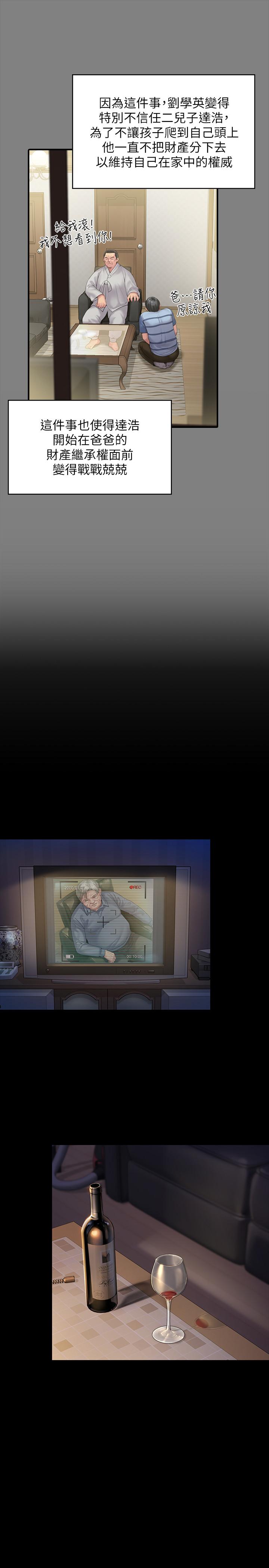 傀儡漫画 免费阅读 第161话-达莉爆发的执着 24.jpg