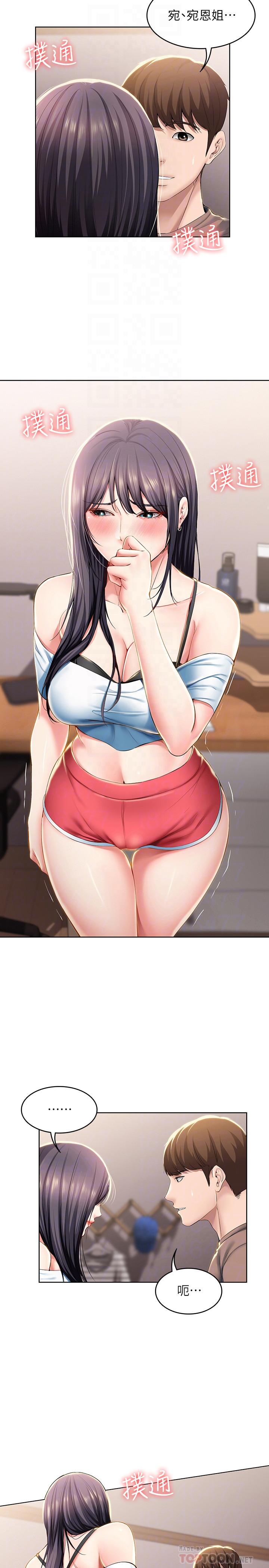 寄宿日記漫画 免费阅读 第29话-你想要为什么不找我 8.jpg