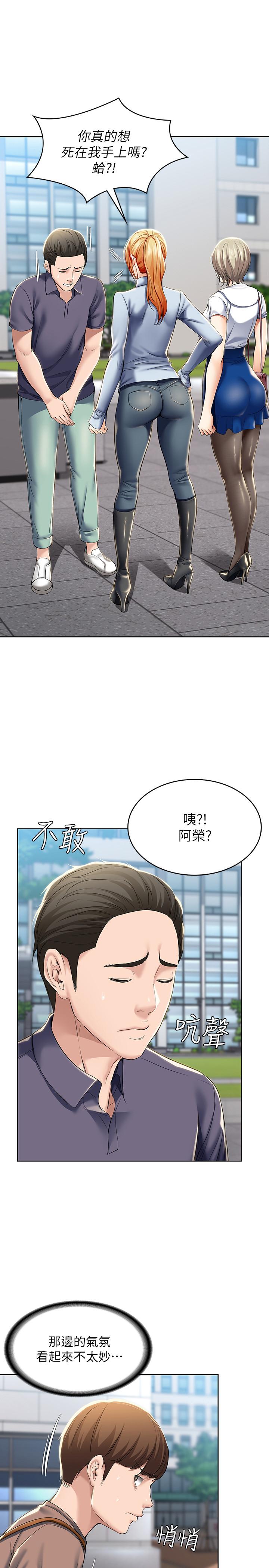 寄宿日記漫画 免费阅读 第29话-你想要为什么不找我 13.jpg