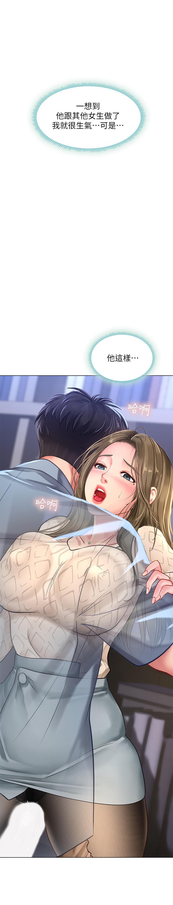 享樂補習街漫画 免费阅读 第54话-唤醒淫欲的开关 3.jpg