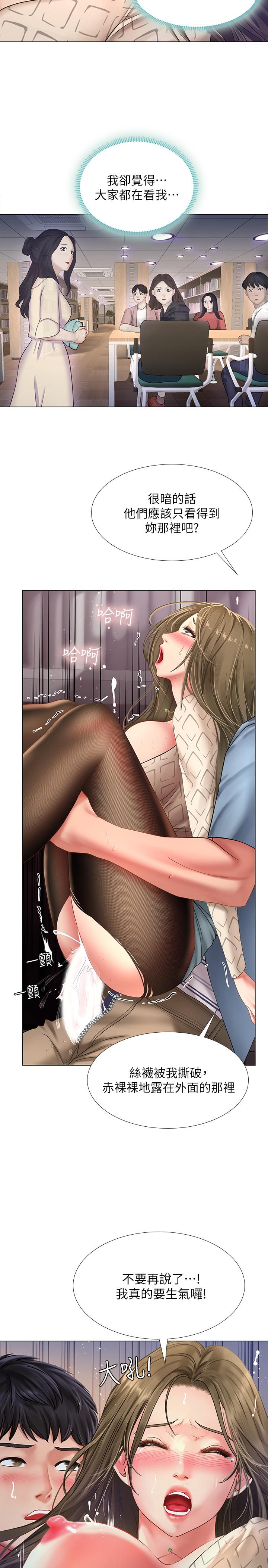 享樂補習街漫画 免费阅读 第54话-唤醒淫欲的开关 25.jpg