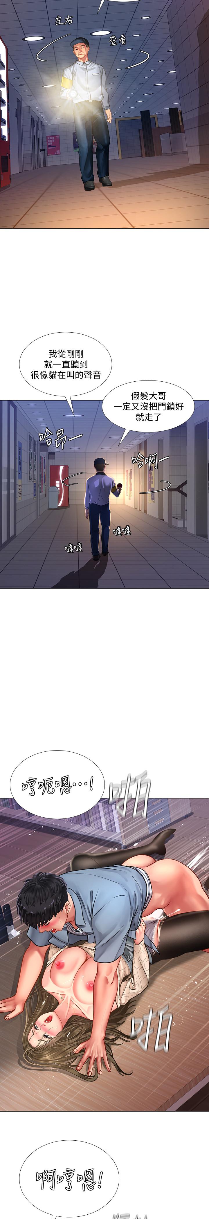 享樂補習街漫画 免费阅读 第54话-唤醒淫欲的开关 32.jpg