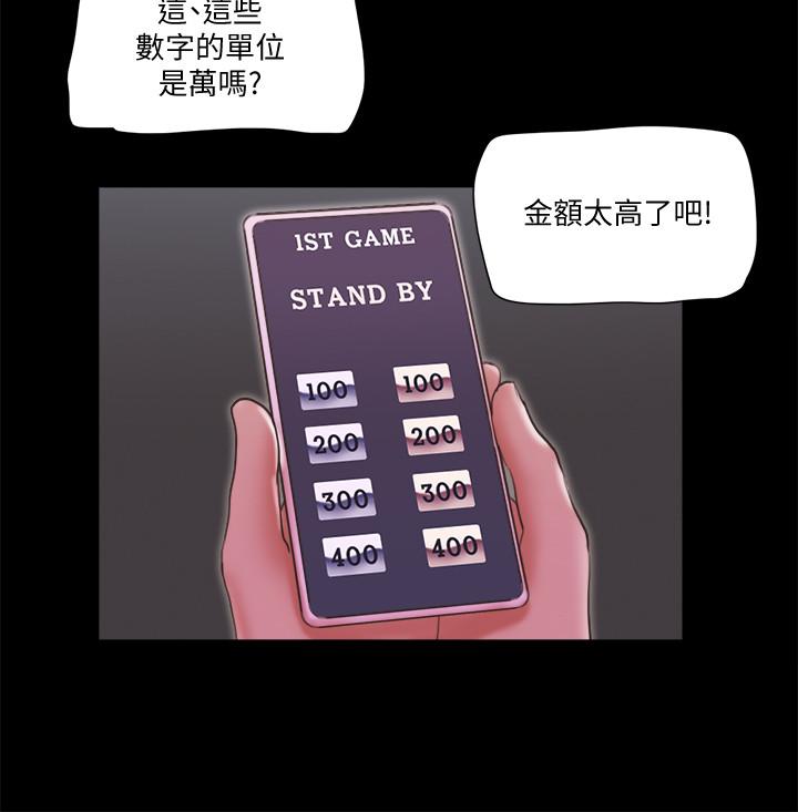 協議換愛漫画 免费阅读 第76话-秘密部位全漏的透视装 7.jpg