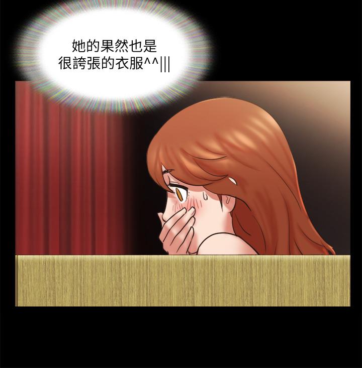 協議換愛漫画 免费阅读 第76话-秘密部位全漏的透视装 21.jpg