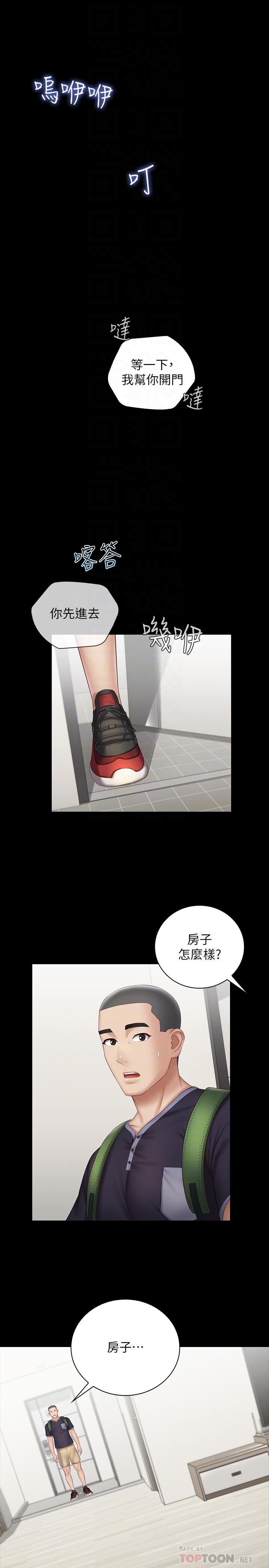 妹妹的義務漫画 免费阅读 第55话-妍柔的乳头袒露无遗 4.jpg