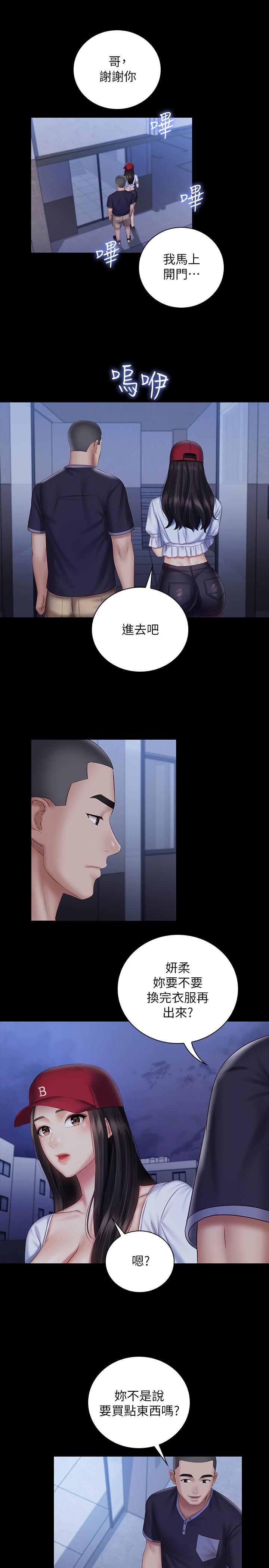 妹妹的義務漫画 免费阅读 第55话-妍柔的乳头袒露无遗 27.jpg