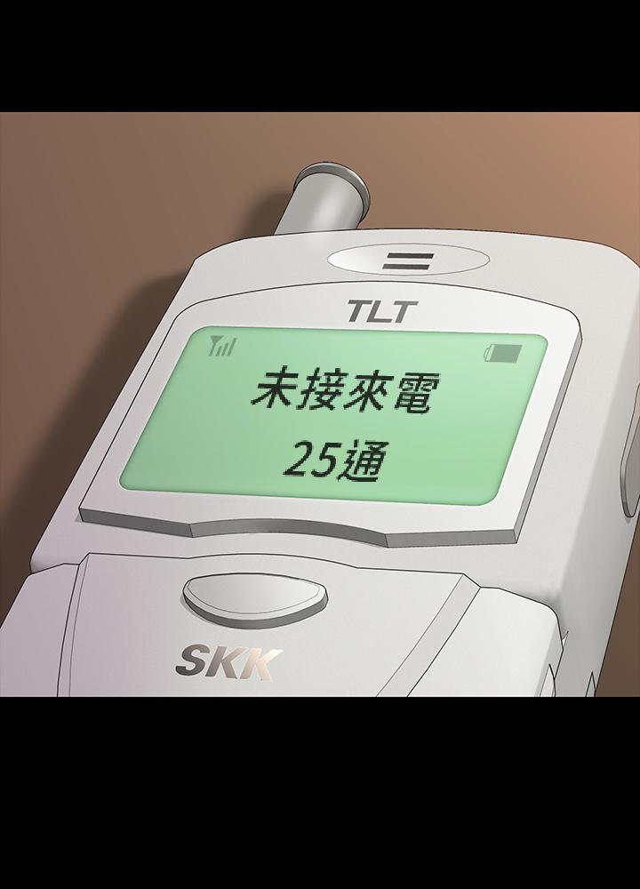 傀儡漫画 免费阅读 第162话-和房东的女人开房间 1.jpg