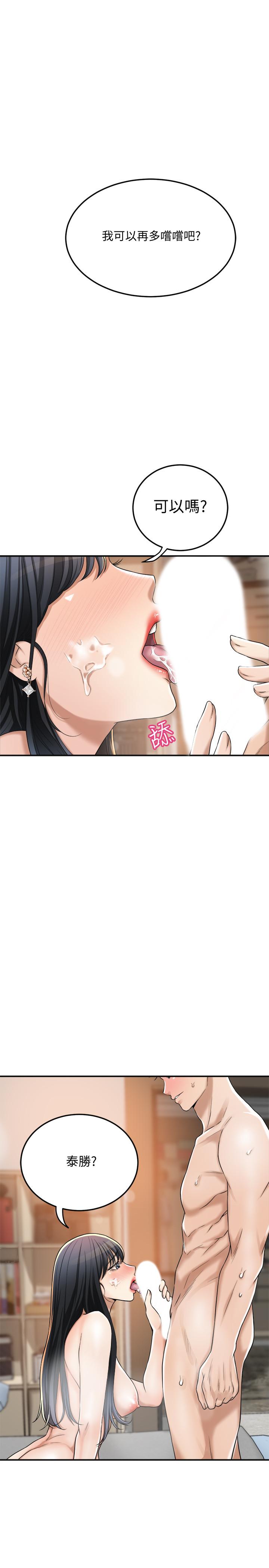 抑欲人妻漫画 免费阅读 第42话-我想要被泰胜内射 3.jpg