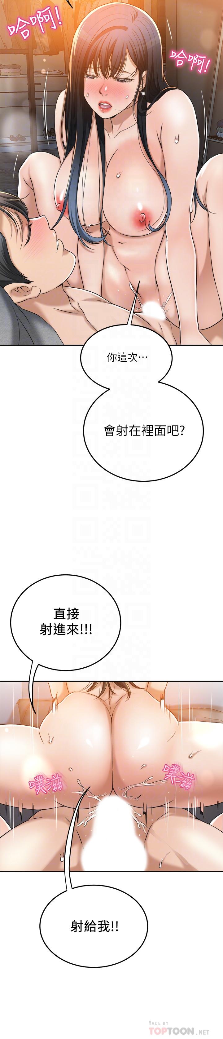 抑欲人妻漫画 免费阅读 第42话-我想要被泰胜内射 12.jpg