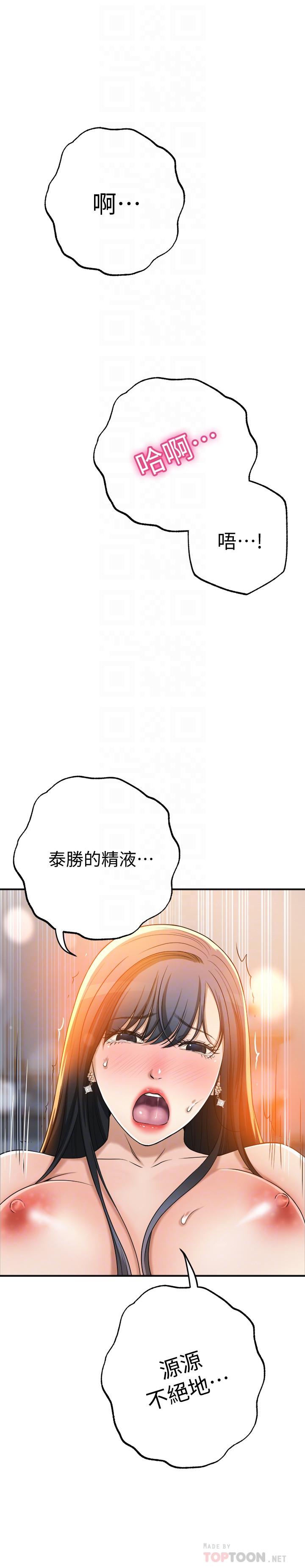 抑欲人妻漫画 免费阅读 第42话-我想要被泰胜内射 16.jpg