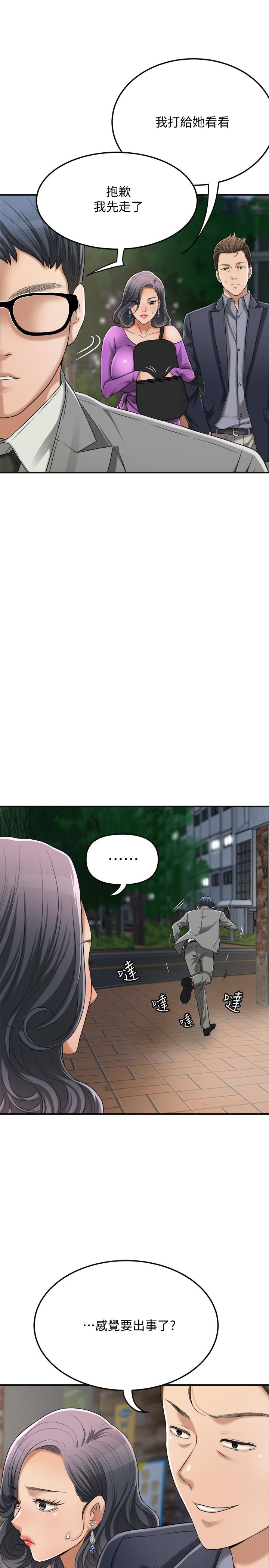 抑欲人妻漫画 免费阅读 第42话-我想要被泰胜内射 23.jpg