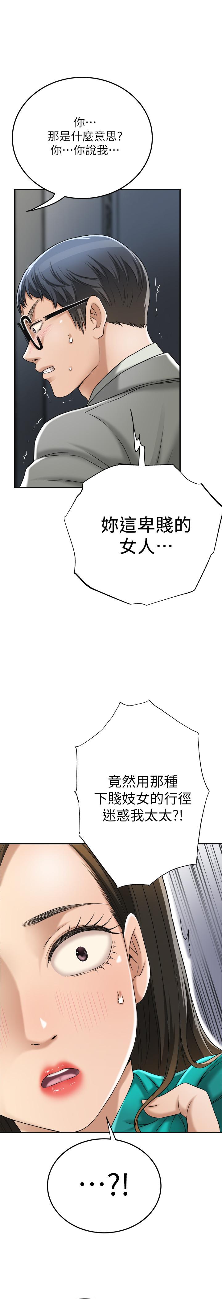 抑欲人妻漫画 免费阅读 第42话-我想要被泰胜内射 33.jpg