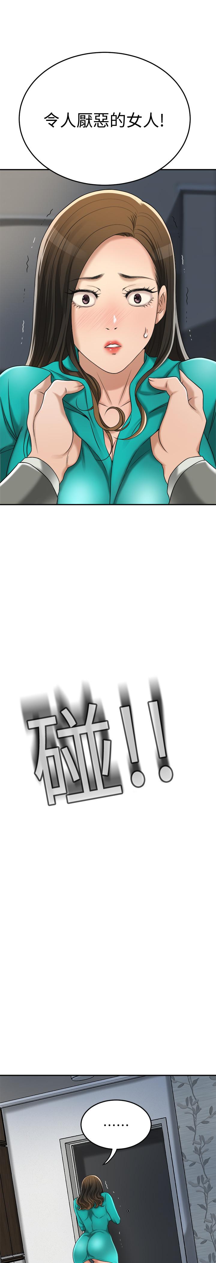 抑欲人妻漫画 免费阅读 第42话-我想要被泰胜内射 37.jpg