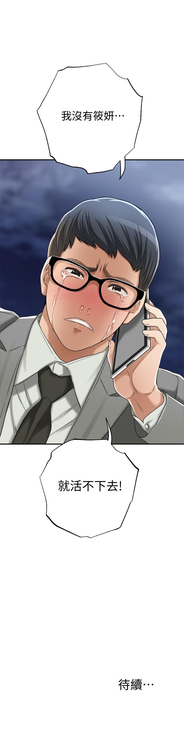 抑欲人妻漫画 免费阅读 第42话-我想要被泰胜内射 45.jpg