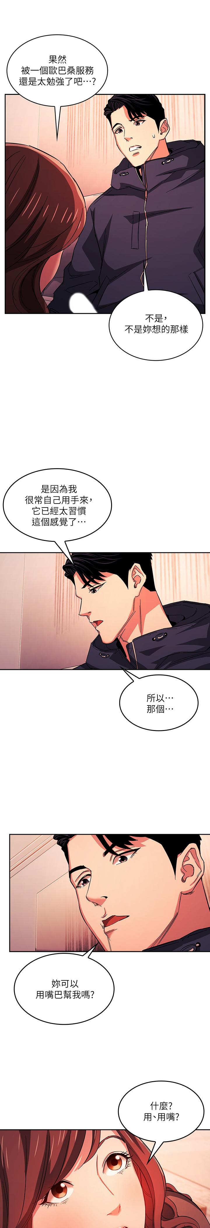 朋友的媽媽漫画 免费阅读 第17话-朋友妈妈的服务 7.jpg