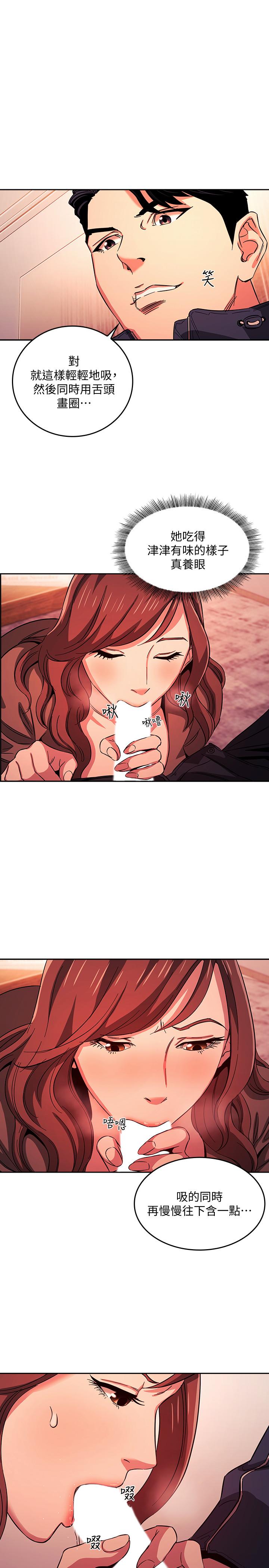 朋友的媽媽漫画 免费阅读 第17话-朋友妈妈的服务 13.jpg