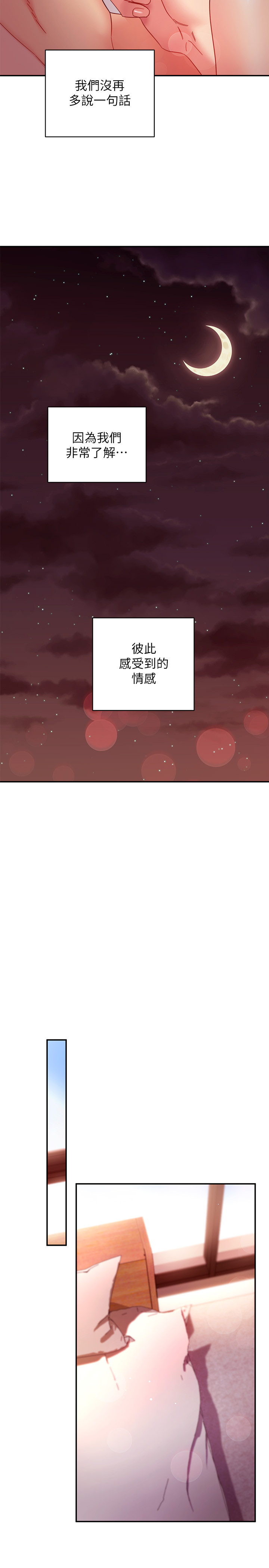 繼母的朋友們漫画 免费阅读 第61话-被女王静恩召唤的硕宇 17.jpg