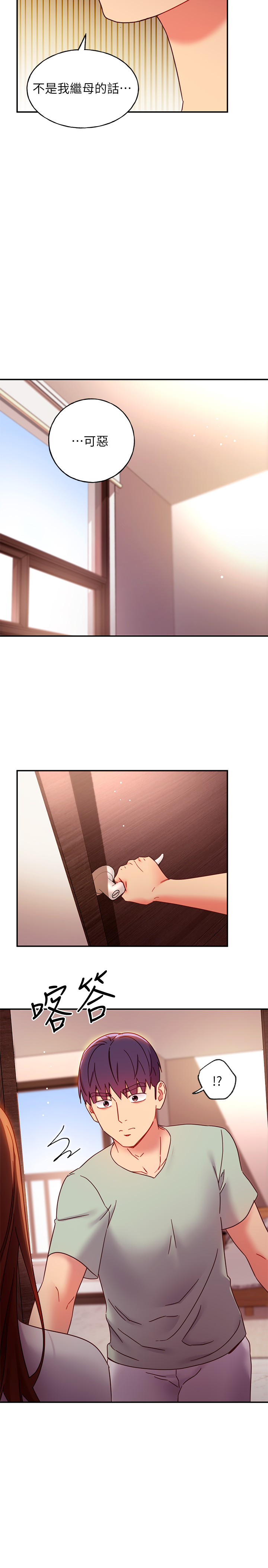 繼母的朋友們漫画 免费阅读 第61话-被女王静恩召唤的硕宇 21.jpg