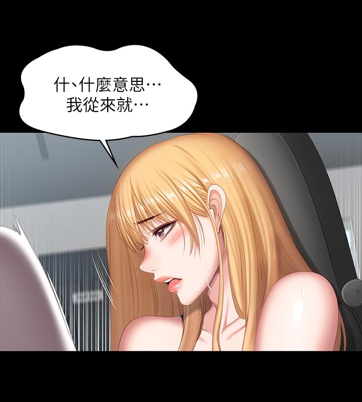 健身教練漫画 免费阅读 第76话-我们练点别的部位吧 13.jpg