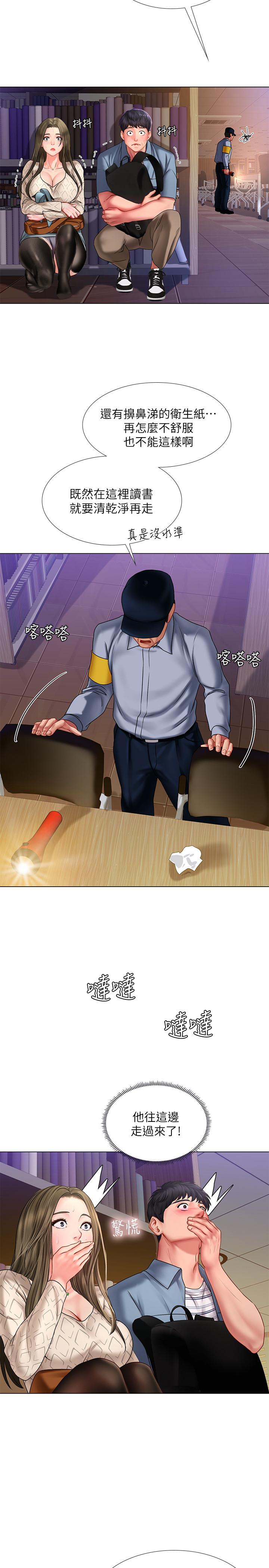 享樂補習街漫画 免费阅读 第55话-惊险万分的性爱 13.jpg