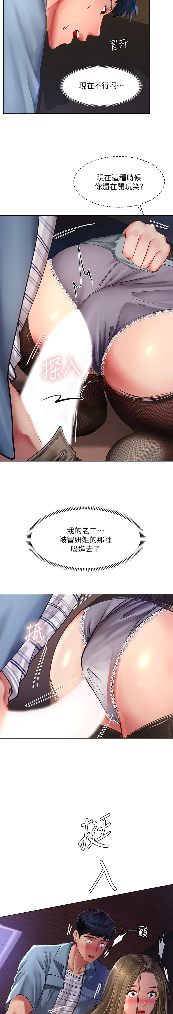 享樂補習街漫画 免费阅读 第55话-惊险万分的性爱 24.jpg