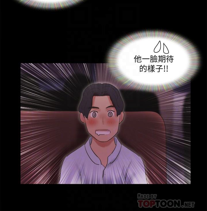 協議換愛漫画 免费阅读 第77话-在火热气氛中开始的第二幕 12.jpg