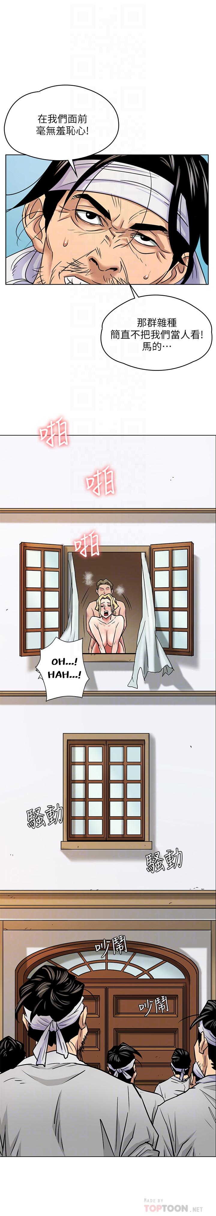 傀儡漫画 免费阅读 第163话-迷上俊彪的朴多静 8.jpg