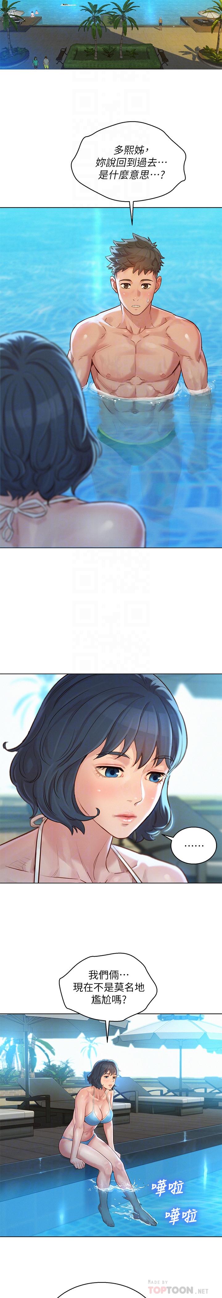 漂亮乾姊姊漫画 免费阅读 第123话-志豪目击野战场面 4.jpg