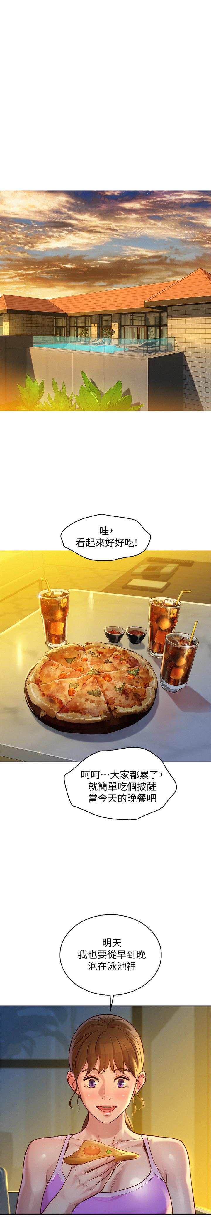 漂亮乾姊姊漫画 免费阅读 第123话-志豪目击野战场面 15.jpg