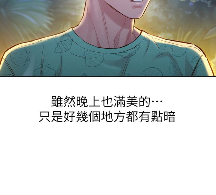 漂亮乾姊姊漫画 免费阅读 第123话-志豪目击野战场面 23.jpg