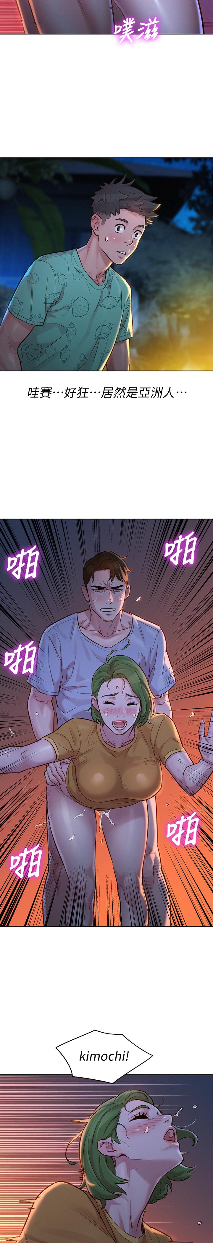 漂亮乾姊姊漫画 免费阅读 第123话-志豪目击野战场面 28.jpg