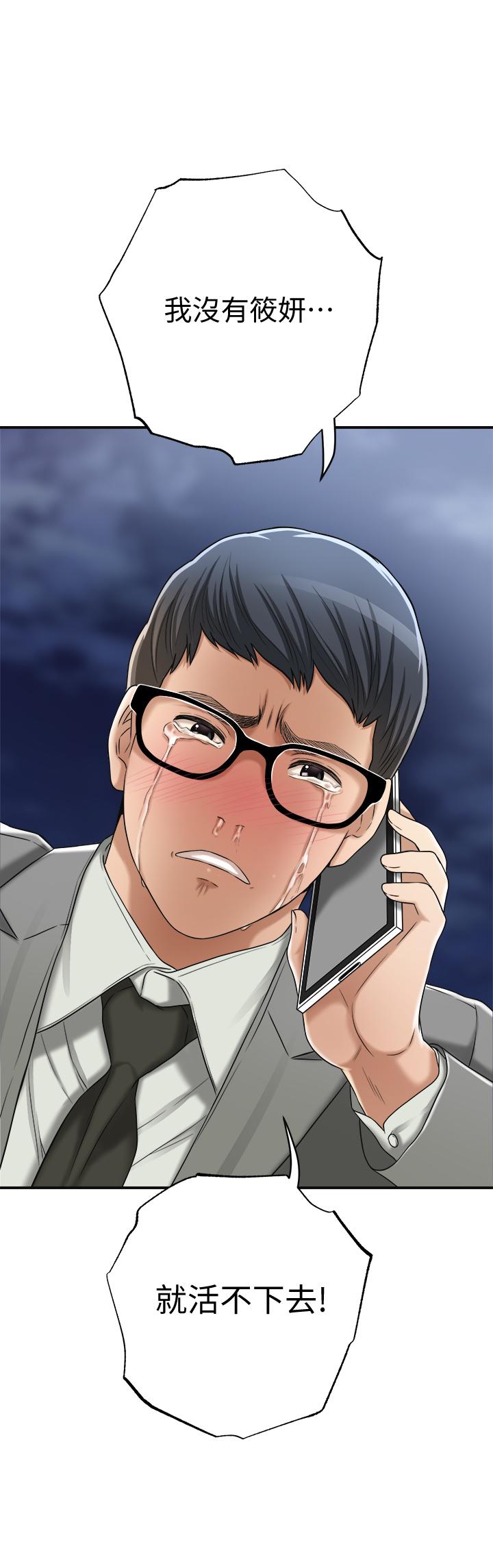 抑欲人妻漫画 免费阅读 第43话-裸体围裙的惊喜晚餐 3.jpg