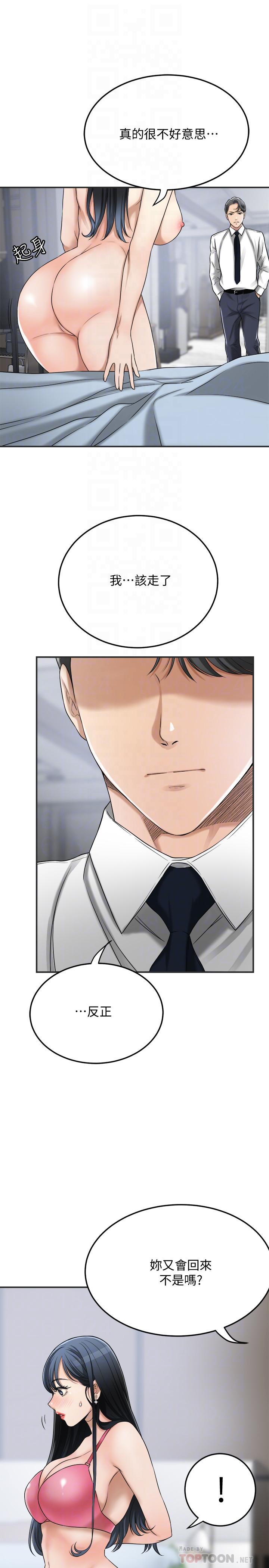 抑欲人妻漫画 免费阅读 第43话-裸体围裙的惊喜晚餐 14.jpg