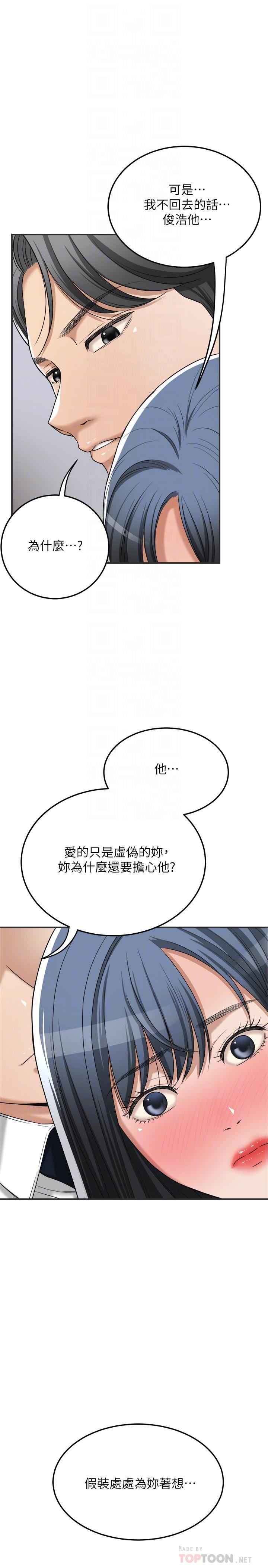 抑欲人妻漫画 免费阅读 第43话-裸体围裙的惊喜晚餐 18.jpg