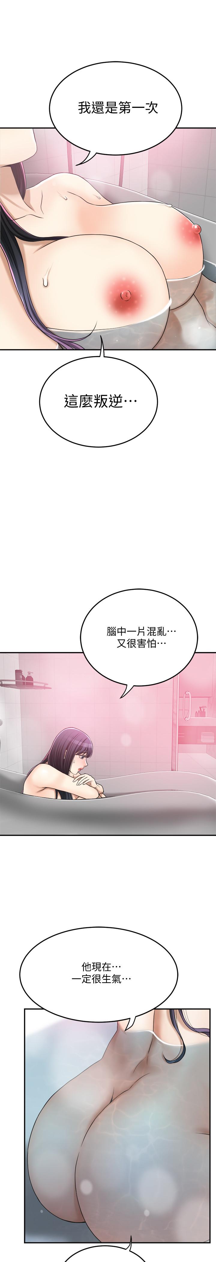 抑欲人妻漫画 免费阅读 第43话-裸体围裙的惊喜晚餐 32.jpg