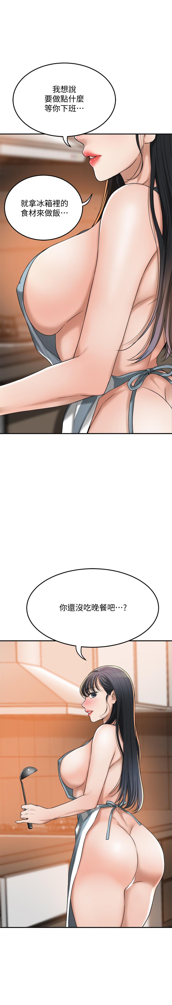 抑欲人妻漫画 免费阅读 第43话-裸体围裙的惊喜晚餐 38.jpg