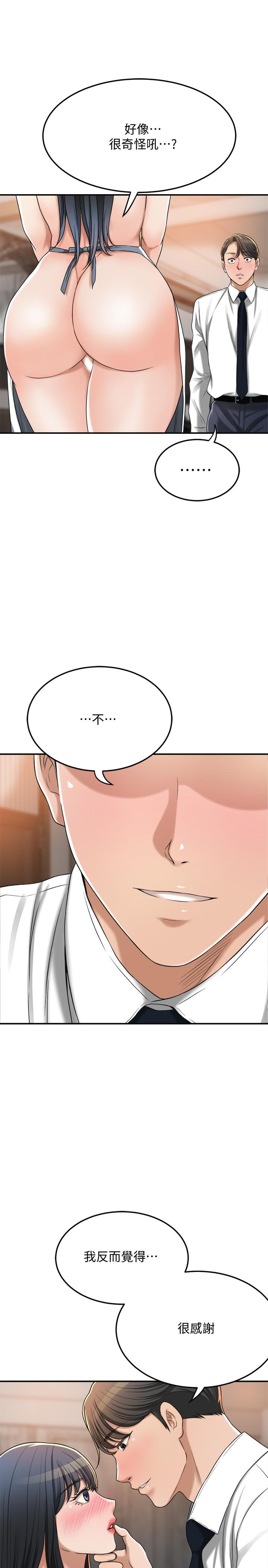 抑欲人妻漫画 免费阅读 第43话-裸体围裙的惊喜晚餐 40.jpg