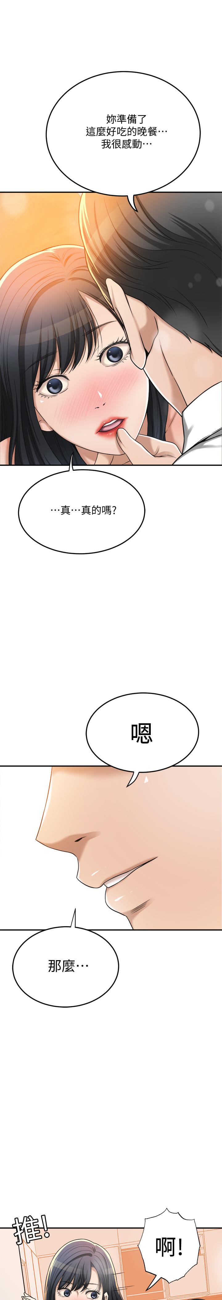 抑欲人妻漫画 免费阅读 第43话-裸体围裙的惊喜晚餐 42.jpg