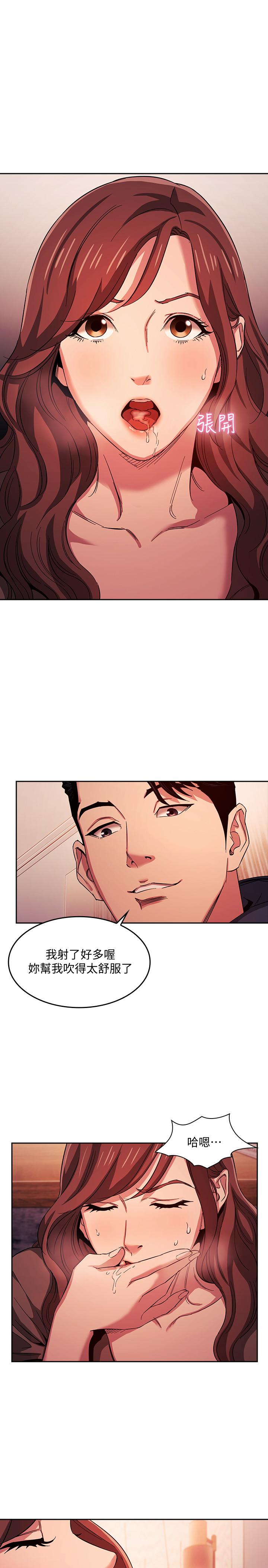 朋友的媽媽漫画 免费阅读 第18话-和儿子朋友两人的小秘密 3.jpg